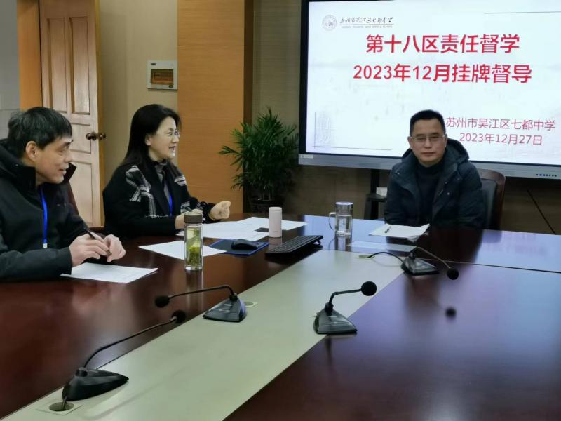 12月份督学照片.jpg 12月份督学照片.jpg